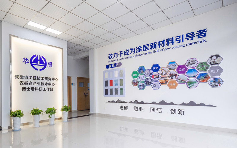 喜報！華惠科技獲備案設立國家級博士后科研工作站